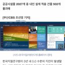 '진도 5.0' 현실 됐는데…"부산 건물 50%이상 무방비" 이미지