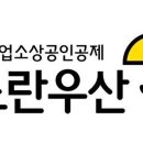 작년 소상공인 '노란우산' 폐업 공제금 지급 역대 최대 이미지