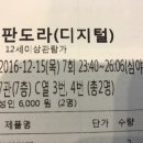 판도라주유소 이미지