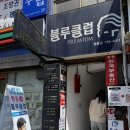 (야)쉽고 예쁜 수채화 | [명동 놀거리] 엄마랑 코코랑 추억 만들기! ‘명동셀프사진관스튜디오’ 무인 촬영 후기