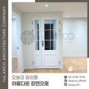 홍은전기 | 서울인테리어, 2천만원대로 완성한 홍은 벽산아파트 맞춤 시공 현장