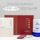 자생쌍화 리뷰, 하루 한 포로 챙기는 활력!