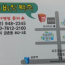 원옥미가든능이버섯백숙