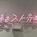 청자다방각화타워점 이미지