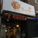 신도왕족발 이미지