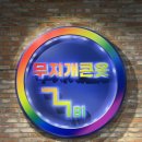 큰옷 이미지