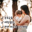 참자연 어린이집 | 이런 부모교육, 처음이에요 l 판교 다온어린이집 성장마사지 클래스 출강 후기🌿