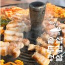 골프존 신곡북부청사점 | 의정부 맛집 싹쓰리삼겹살ㅣ파김치랑 솥뚜껑 삼겹살의 완벽 조합