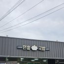 인흥소고기국밥