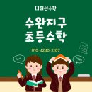 큰별초등학교 네이버블로그