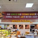 브래드칸베이커리앤카페