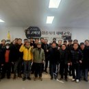 완주군산림조합