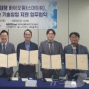 미래바이오팜 주식회사 이미지