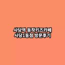 동작카페 이미지
