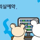 [Softeer] lv2. [21년 재직자 대회 예선] 회의실 예약 / Javascript
