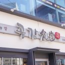 참좋은식당 이미지