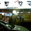 평양만두 이미지