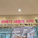 다올김밥 | 당진 다올라페니체 웨딩홀 뷔페 하객 후기