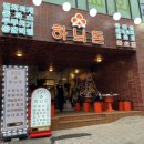 하늬돈본오 | [안산 상록수역 맛집]하늬돈 / 무조건 재방문 / 신상 맛집 추천