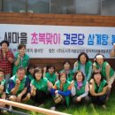 삼리경로당 이미지