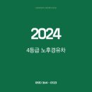 그린디젤자동차정비 이미지