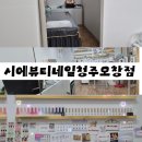 네일902 | 오창네일샵 방문 후기, 여름 샌들 신기 전 패디 준비한 내돈내산 이야기
