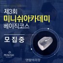 미니쉬테크놀로지 주식회사 이미지