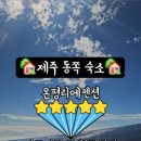 온평리에펜션