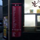 문학분식 이미지