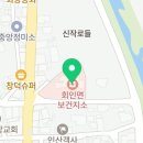 회인면보건지소 이미지