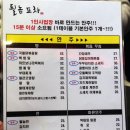 될놈포차 이미지