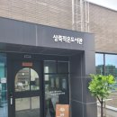 삼죽작은도서관 이미지