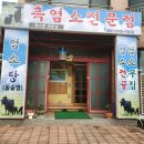 태봉염소장터 이미지