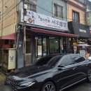 서우밥상 이미지