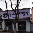 산호대로25길 이미지