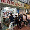 대부도바지락칼국수 이미지