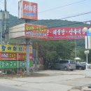 해촌해물탕 이미지