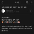 솔직히 더글로리 임지연 불쌍했던 달글 이미지