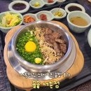 서울 서촌맛집 솔솥 점심 가볼만한 곳 후기