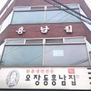 오장동흥남집 이미지