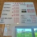 맛고을감자탕 | 화성 향남 맛집 ‘맛고을양평해장국‘ 뼈다귀전골 후기