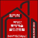 엄지척공인중개사사무소 이미지
