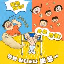 [소원나무] 걱정 많은 아이들의 고민을 ‘뚝딱’ 해결해 주는 ‘돈방석 목욕탕’으로 오세요! 『돈방석 목욕탕』 이미지