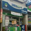 홈타운세탁소 이미지