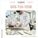 대구취미요리학원 리얼 수업 후기ㅣ요알못 해방기!