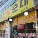 반달마을 선경아파트 이미지