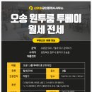 오송역세권공인중개사사무소 이미지