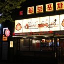 서민포차 이미지