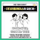 (주)리플레이스 이미지