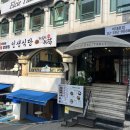 김치찜곱도리탕전문점 이미지